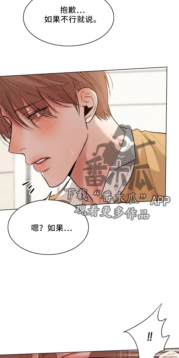 意大利餐厅漫画在线阅读漫画,第150章：怒气4图