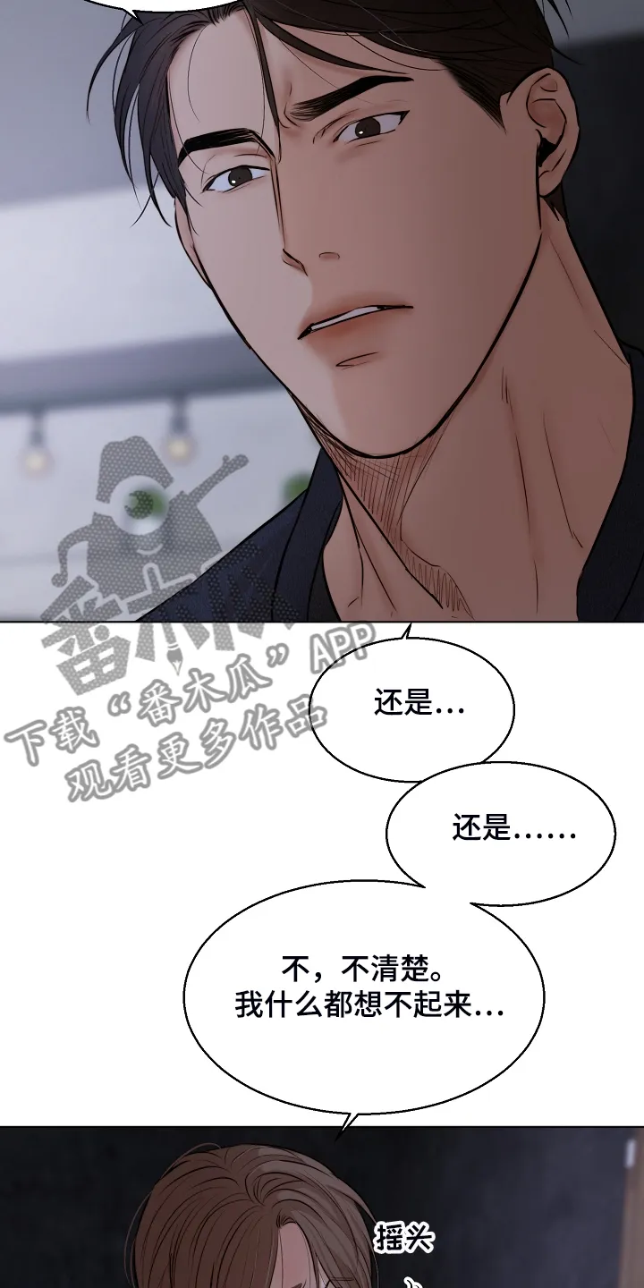 意大利餐厅漫画漫画,第112章：我知道不是你11图