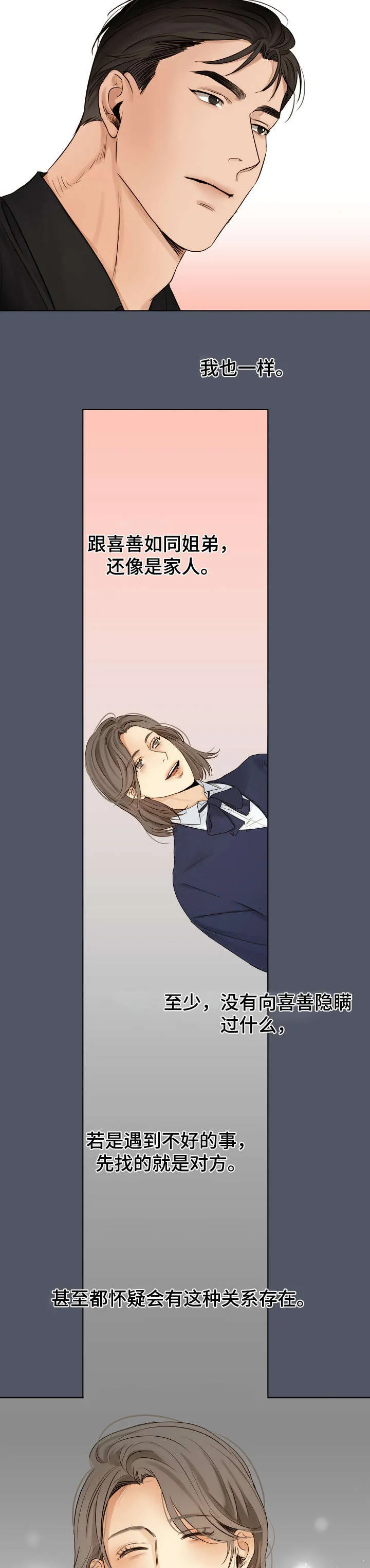意大利餐厅漫画在线阅读漫画,第26章：泡面7图