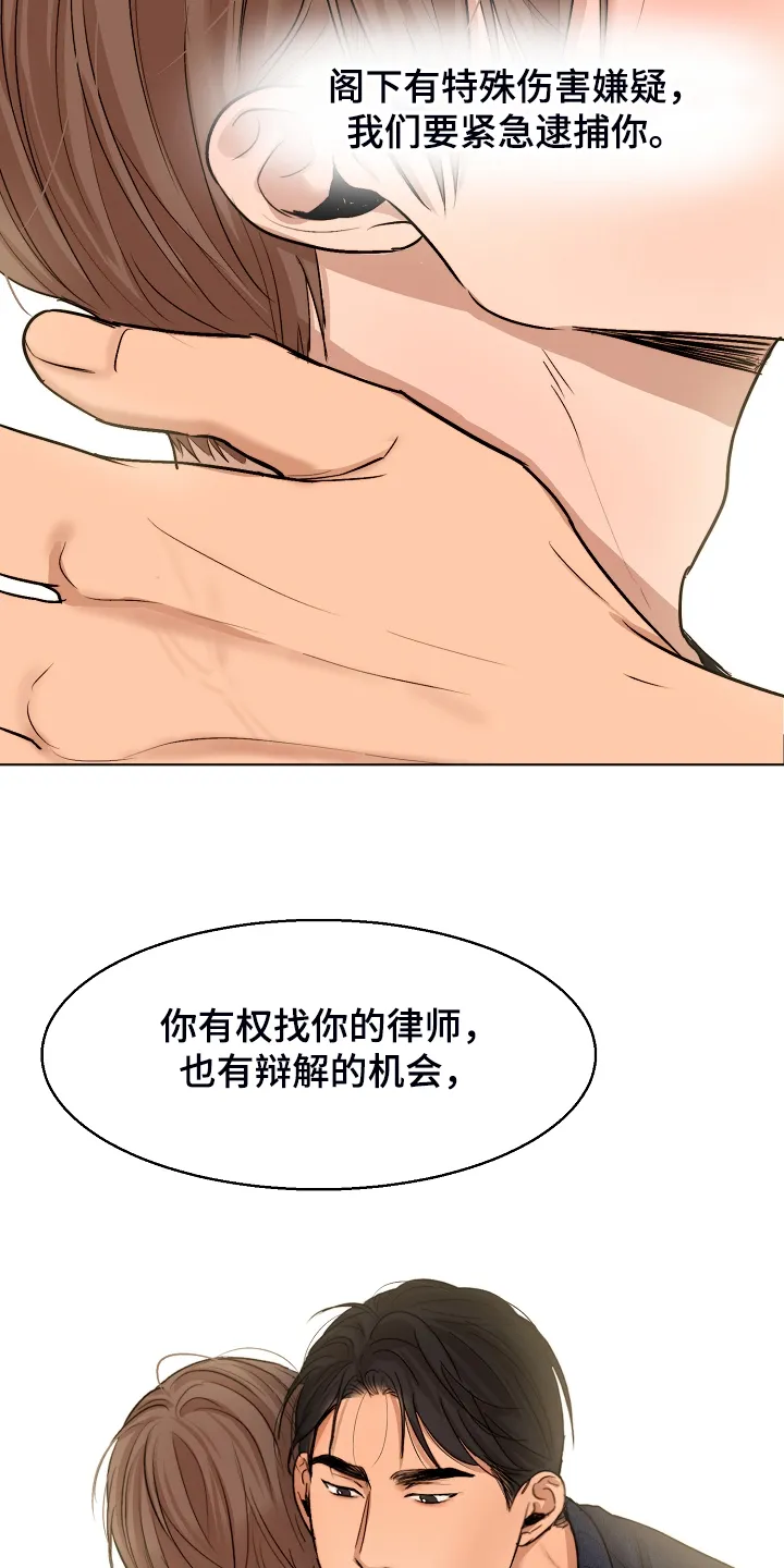 意大利餐厅漫画漫画,第116章：紧急逮捕22图