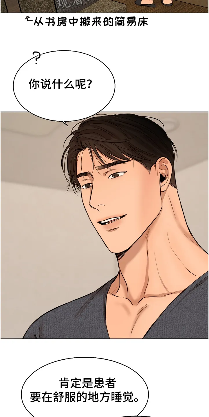 意大利餐厅漫画漫画,第102章：突然生病10图