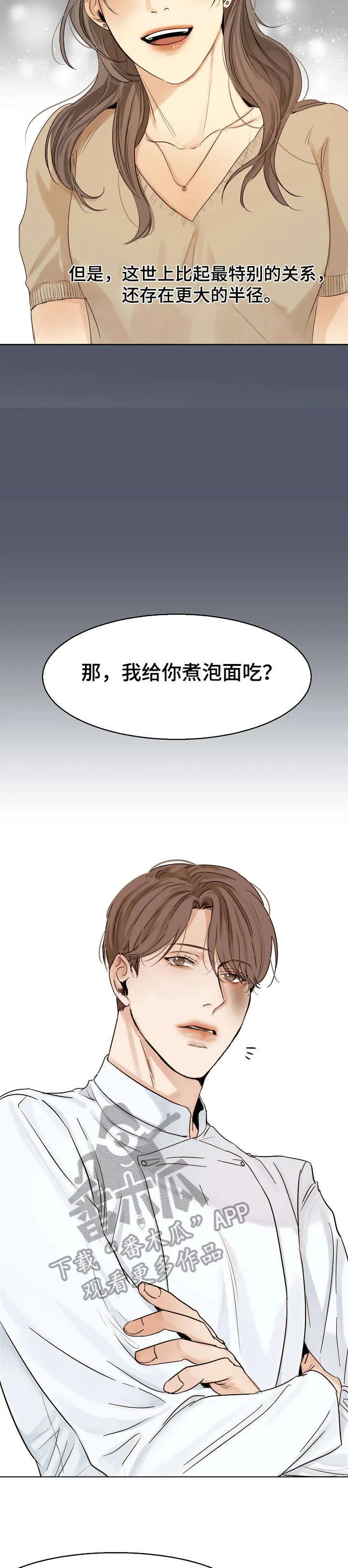 意大利餐厅漫画在线阅读漫画,第26章：泡面8图