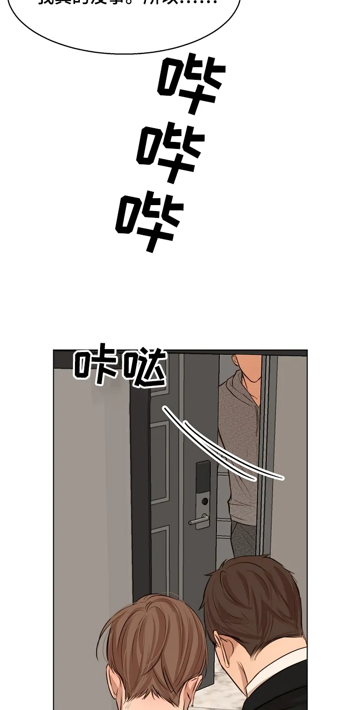 意大利餐厅漫画漫画,第104章：突发状况19图