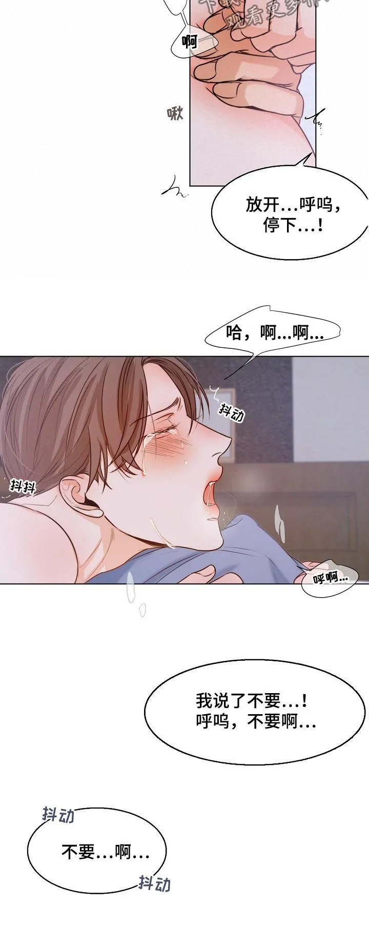 2d漫画餐厅漫画,第67章：没脾气的家伙5图