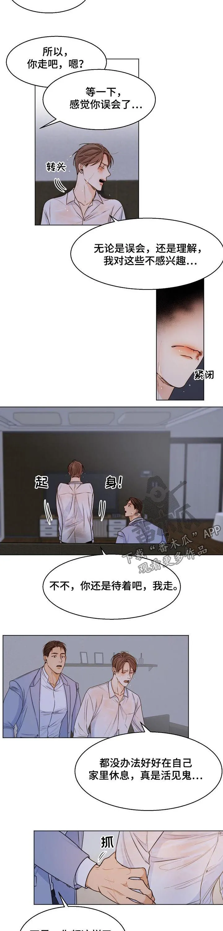 意大利餐厅漫画在线阅读漫画,第60章：我喜欢你3图