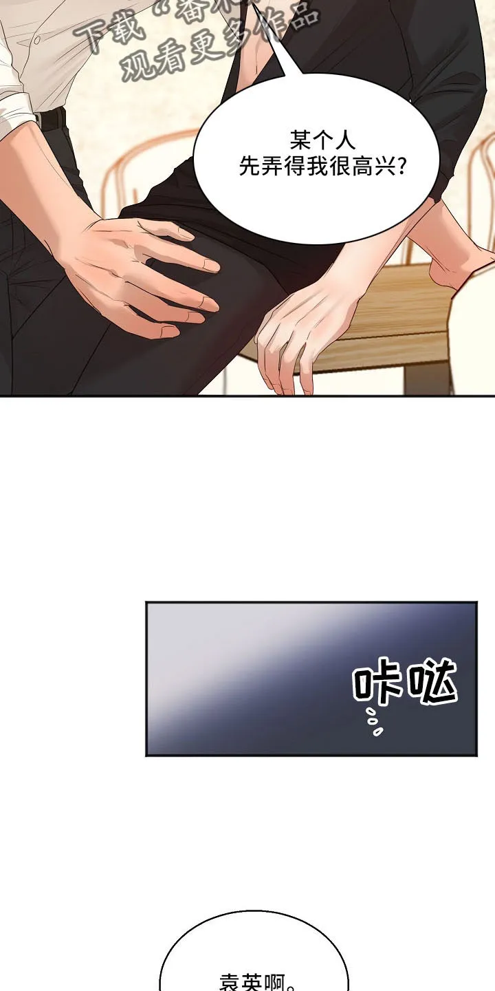 意大利餐厅漫画漫画,第155章：发呆而已24图
