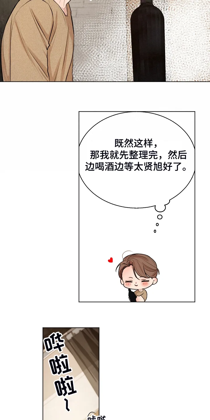意大利餐厅漫画漫画,第110章：为什么有血12图