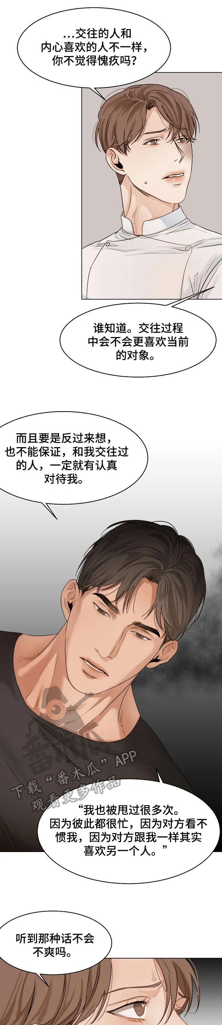 意大利餐厅漫画漫画,第27章：对话7图