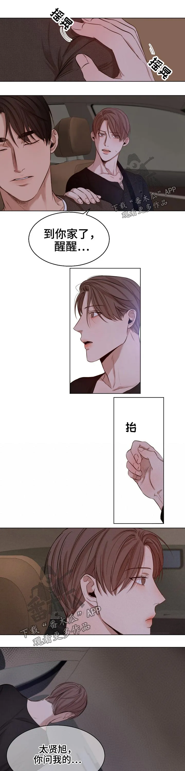 意大利餐厅漫画在线阅读漫画,第89章：独处2图
