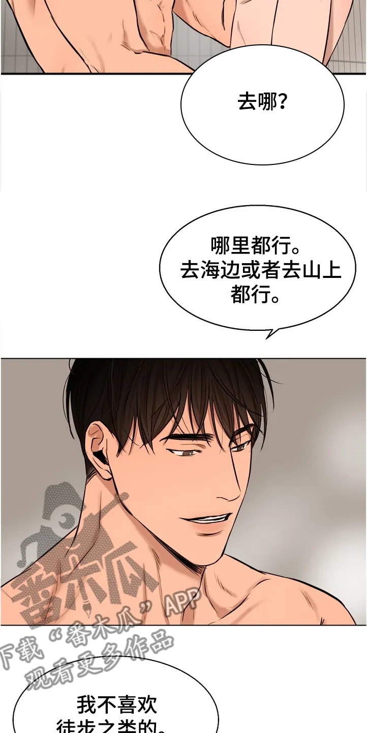 意大利餐厅漫画漫画,第101章：假期旅行2图
