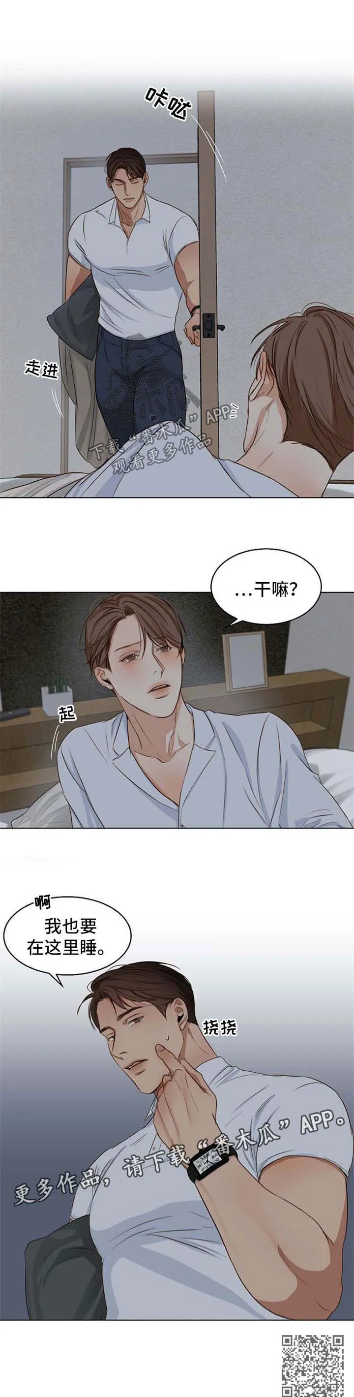 意大利餐厅漫画在线阅读漫画,第48章：睡不着9图