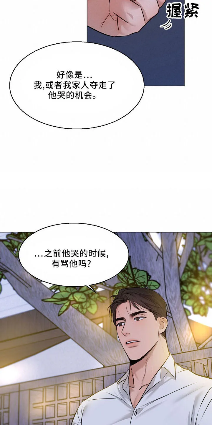 意大利餐厅漫画在线阅读漫画,第154章：没人权18图