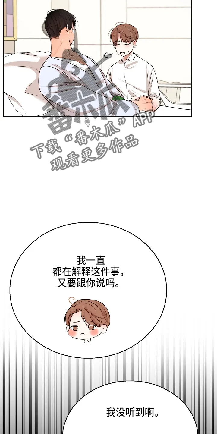意大利餐厅漫画漫画,第147章：我喜欢你3图
