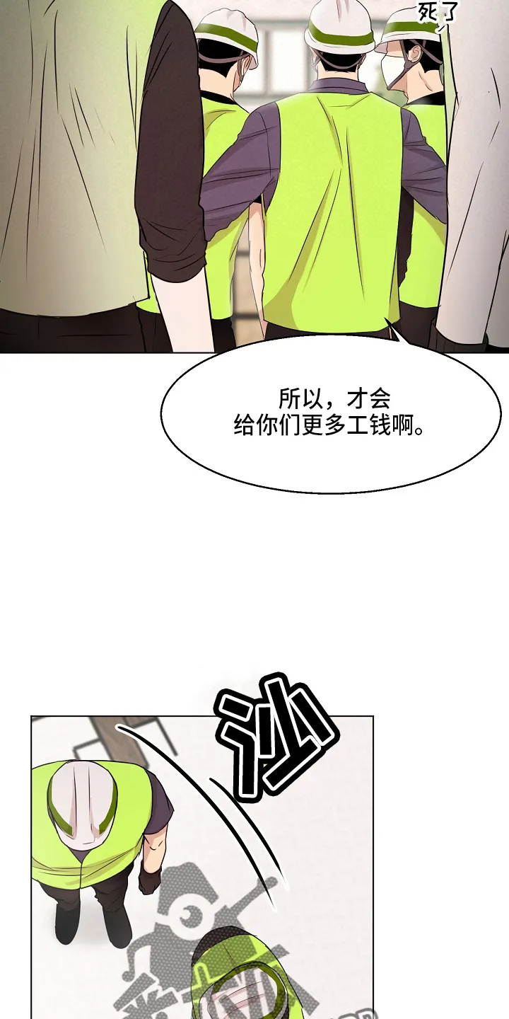意大利餐厅漫画漫画,第140章：制面机16图