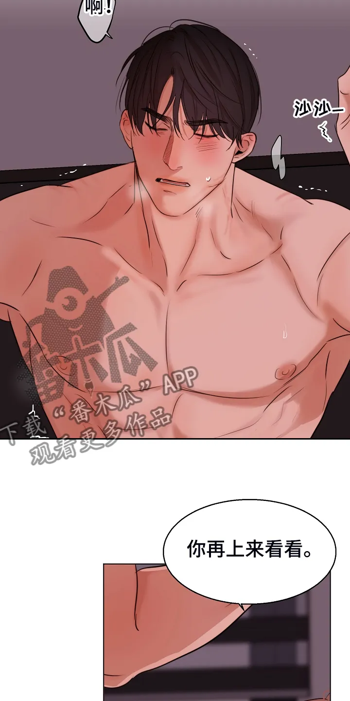 意大利餐厅小说漫画,第128章：没人阻止你11图