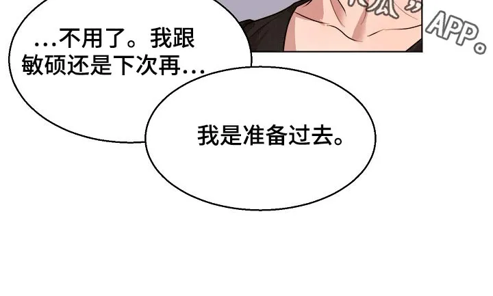 意大利餐厅漫画漫画,第84章：吃饭9图