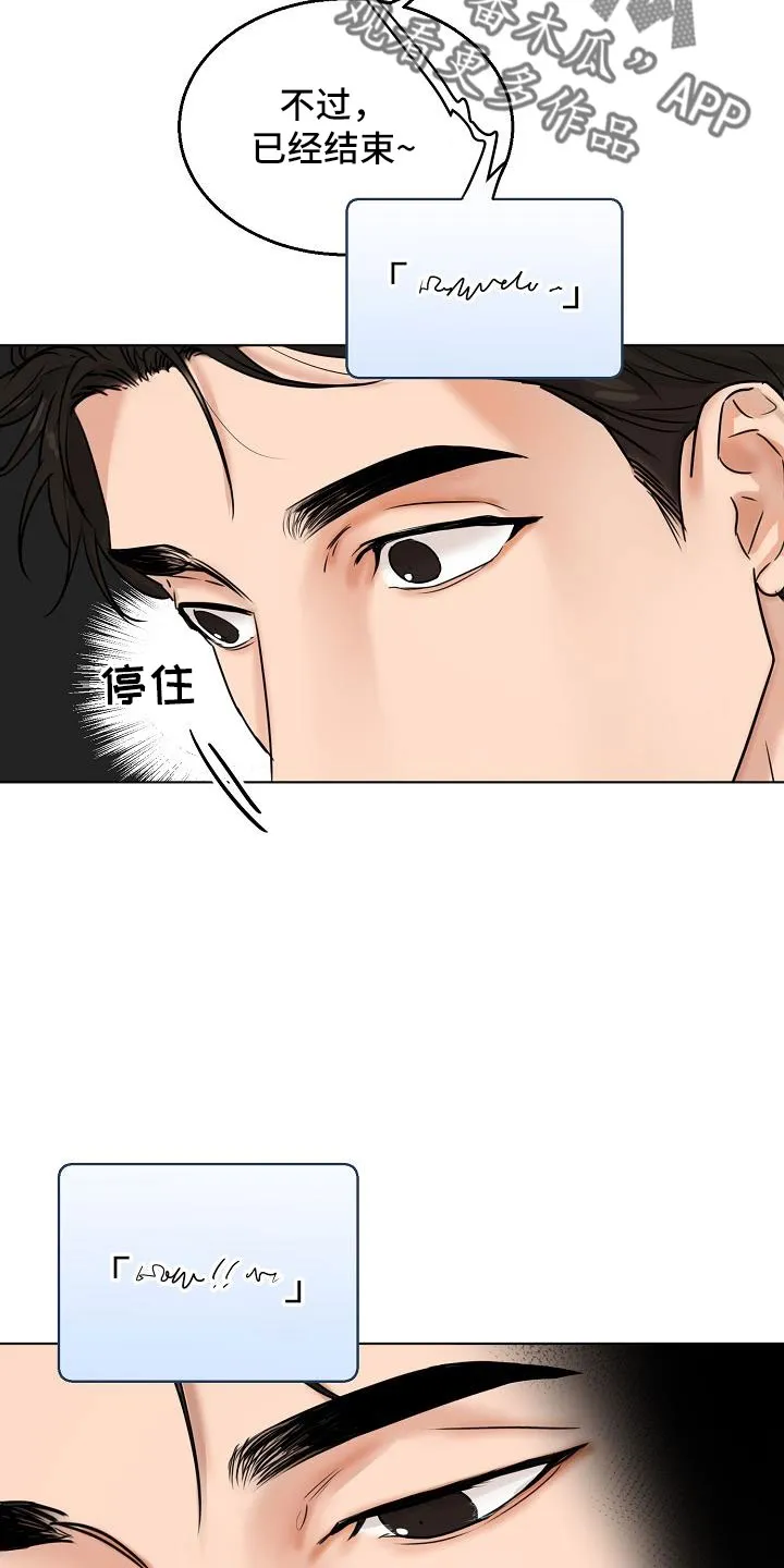 意大利餐厅漫画漫画,第158章：好玩的3图