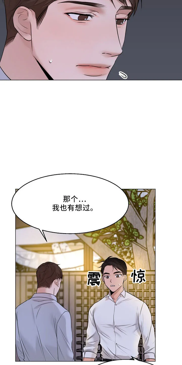 意大利餐厅漫画在线阅读漫画,第154章：没人权10图