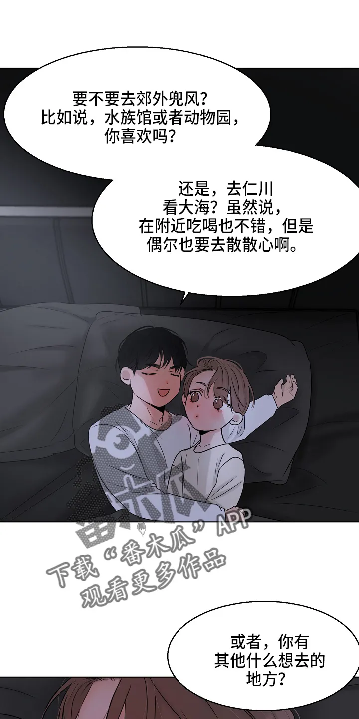 意大利餐厅漫画漫画,第139章：询问4图