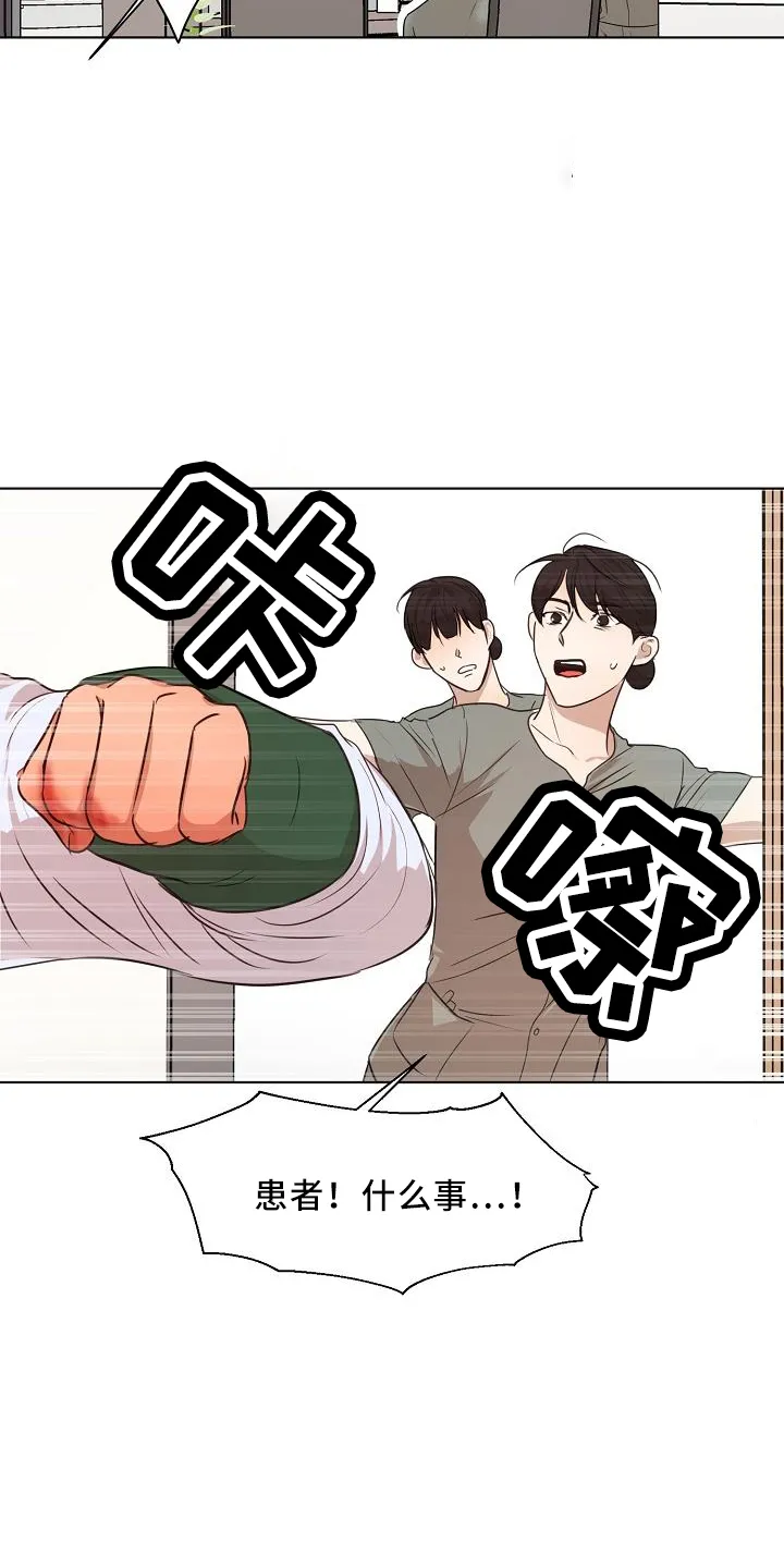 意大利餐厅漫画在线阅读漫画,第150章：怒气34图
