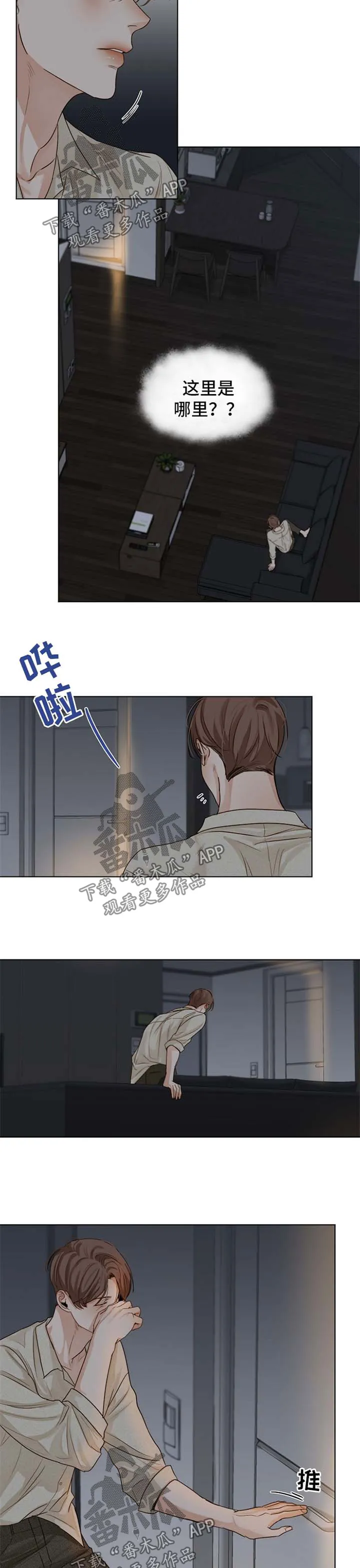 佛罗里达餐厅漫画名漫画,第33章：洗澡2图