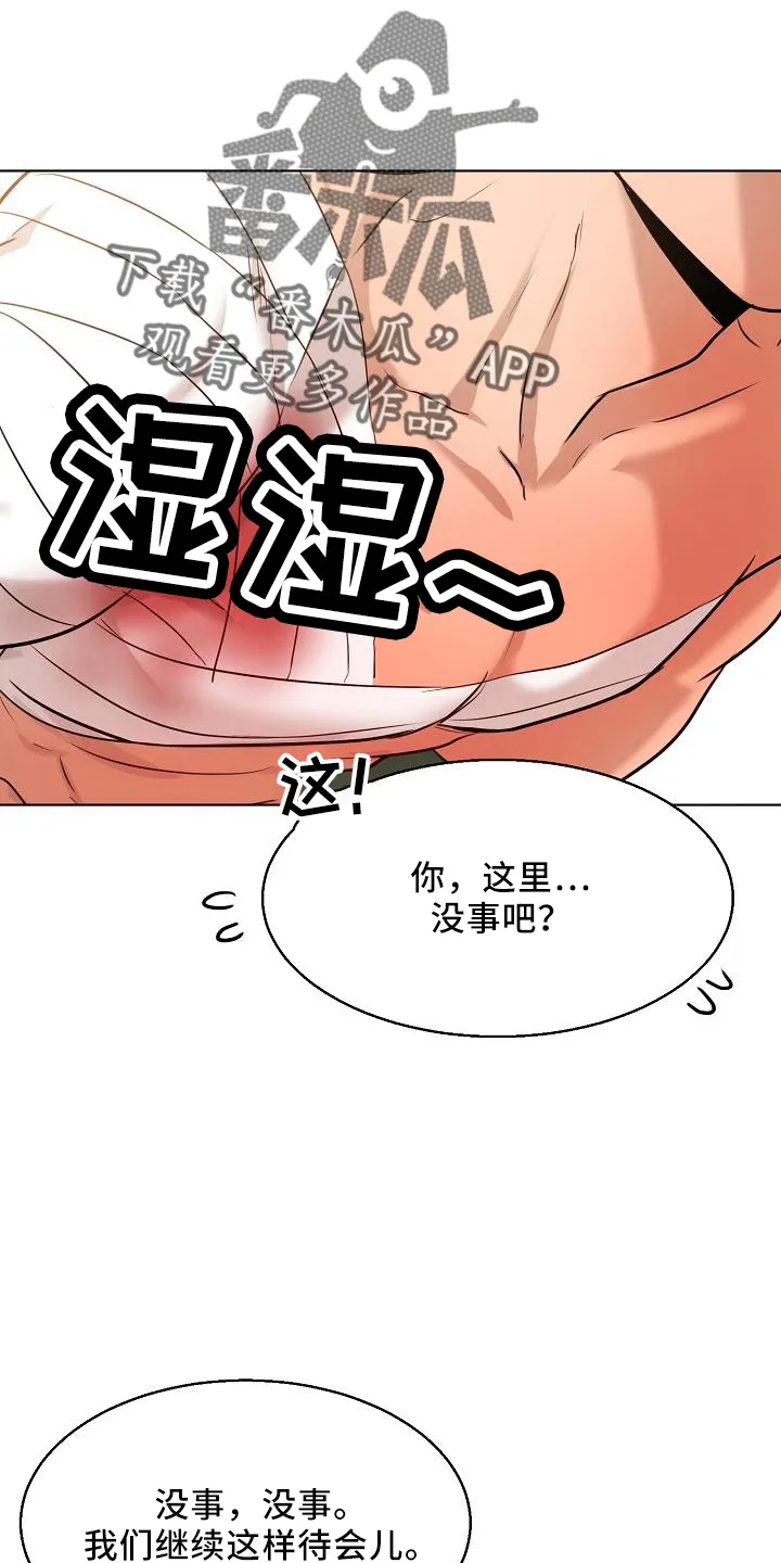 意大利餐厅漫画在线阅读漫画,第150章：怒气11图