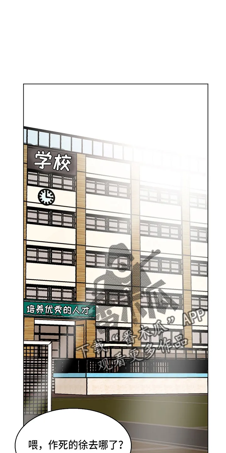 意大利餐厅漫画在线阅读漫画,第145章：借口1图