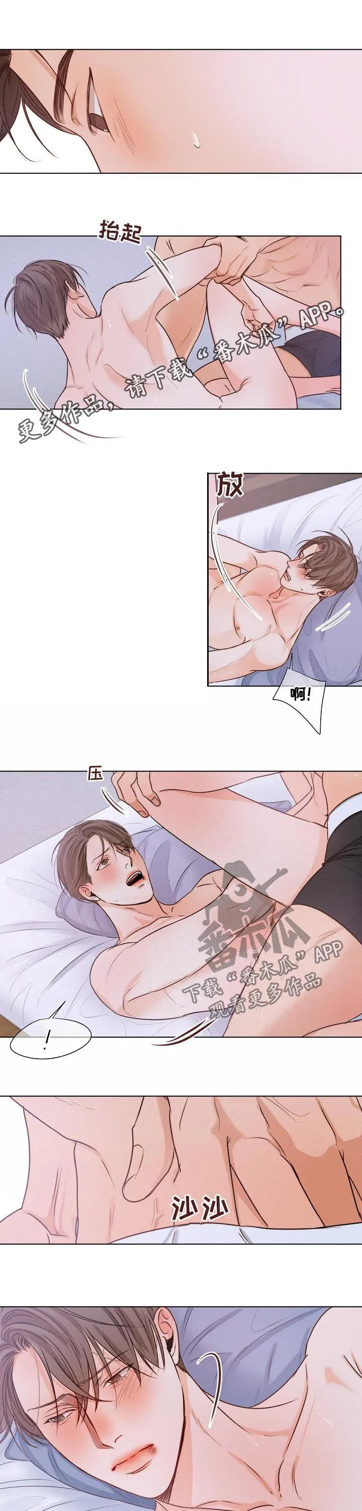 意大利餐厅漫画漫画,第68章：你说痛？1图