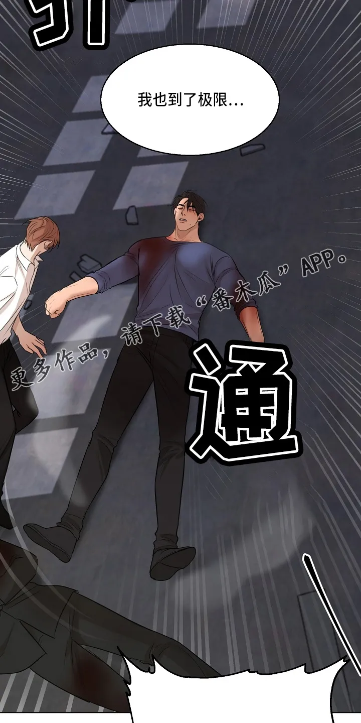 意大利餐厅漫画在线阅读漫画,第144章：不能死27图