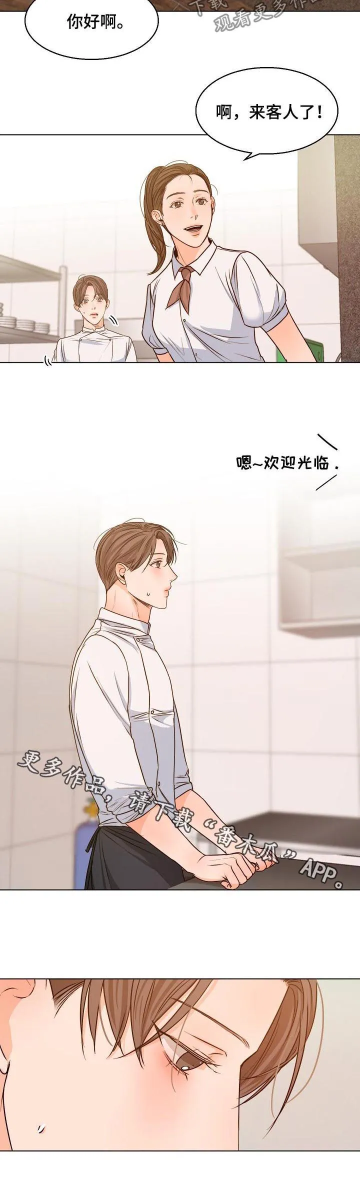 意大利餐厅漫画漫画,第73章：要先小心7图