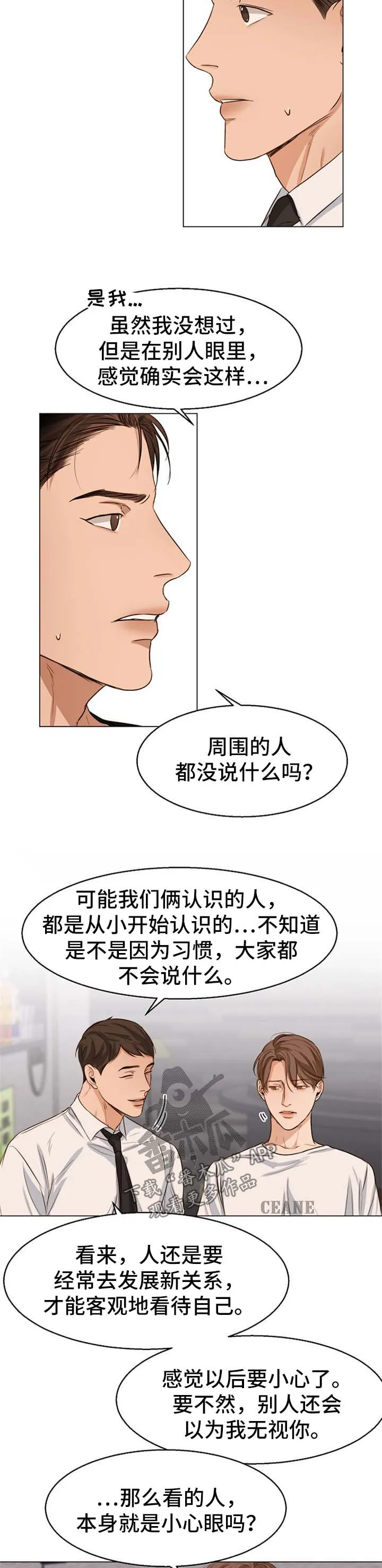 意大利餐厅漫画漫画,第53章：当做弟弟3图