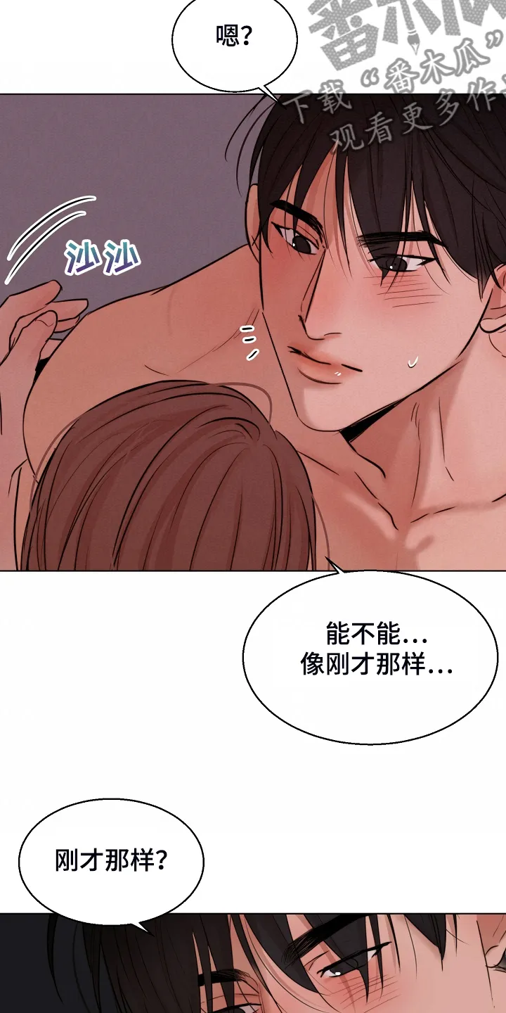 意大利餐厅漫画漫画,第129章：刚才那样15图