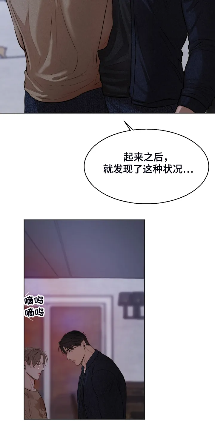 意大利餐厅漫画漫画,第112章：我知道不是你13图