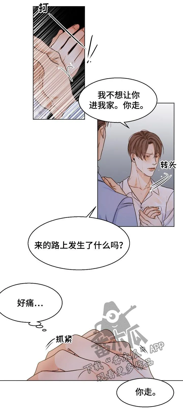 意大利餐厅漫画漫画,第59章：有什么不同5图