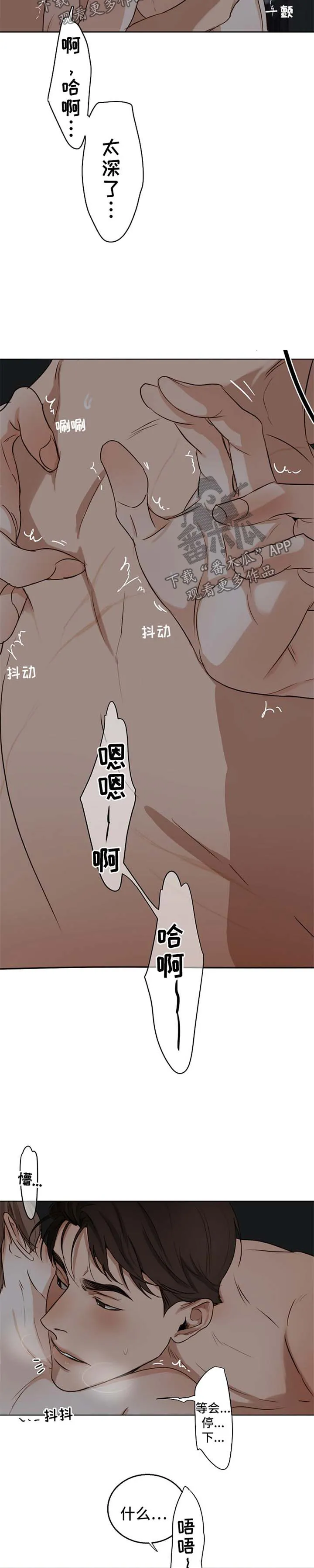 意大利餐厅漫画漫画,第36章：你现在很性感7图