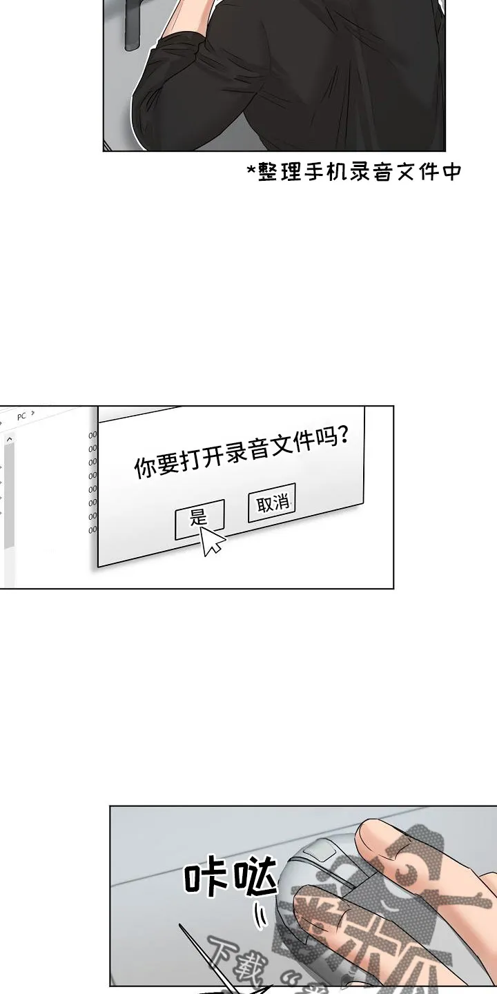 意大利餐厅漫画漫画,第158章：好玩的2图