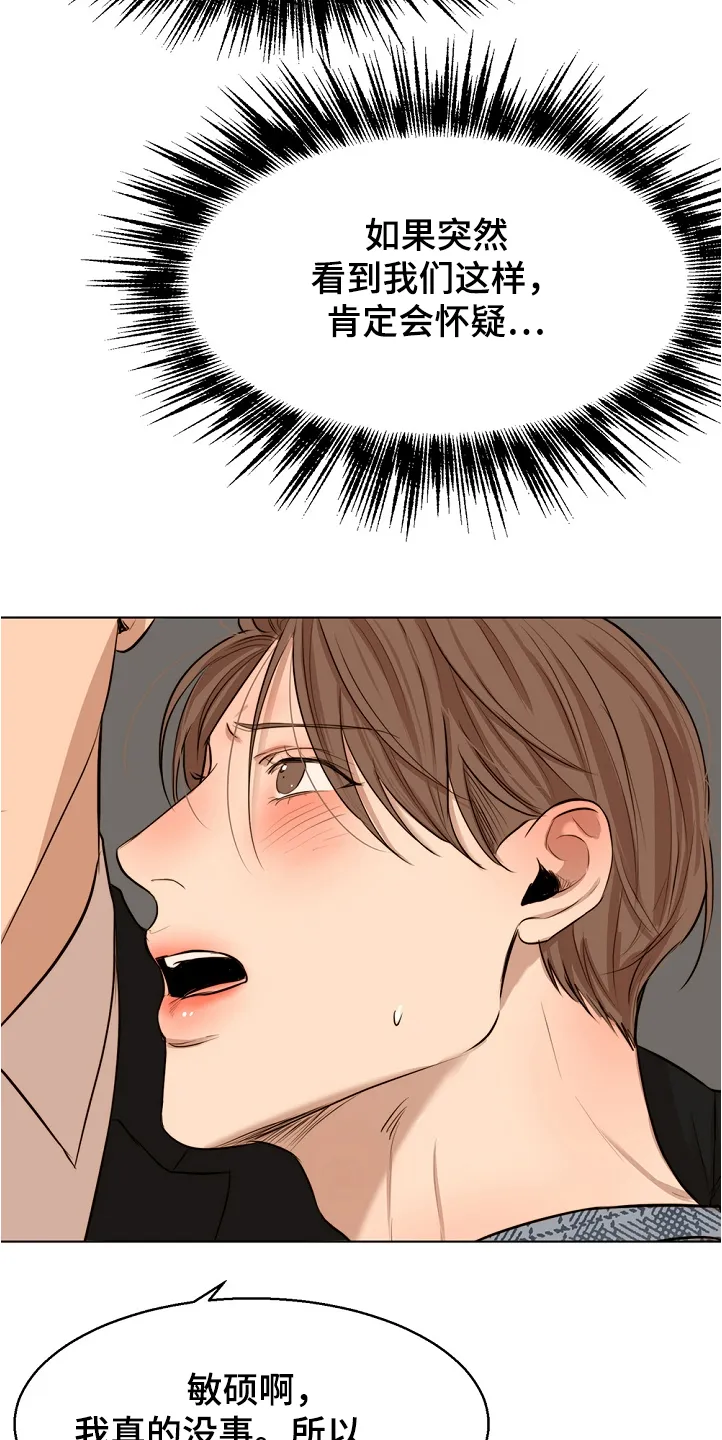 意大利餐厅漫画漫画,第104章：突发状况18图