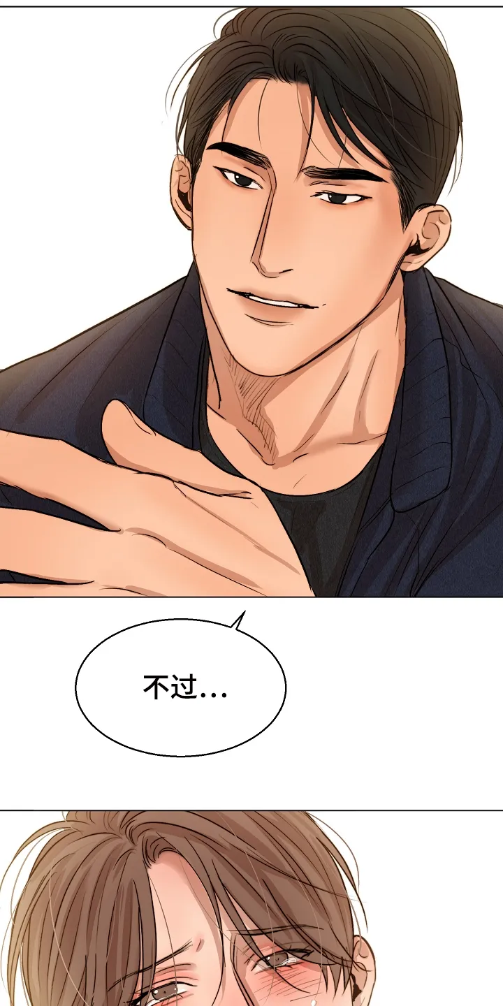 意大利餐厅漫画漫画,第117章：我好害怕6图