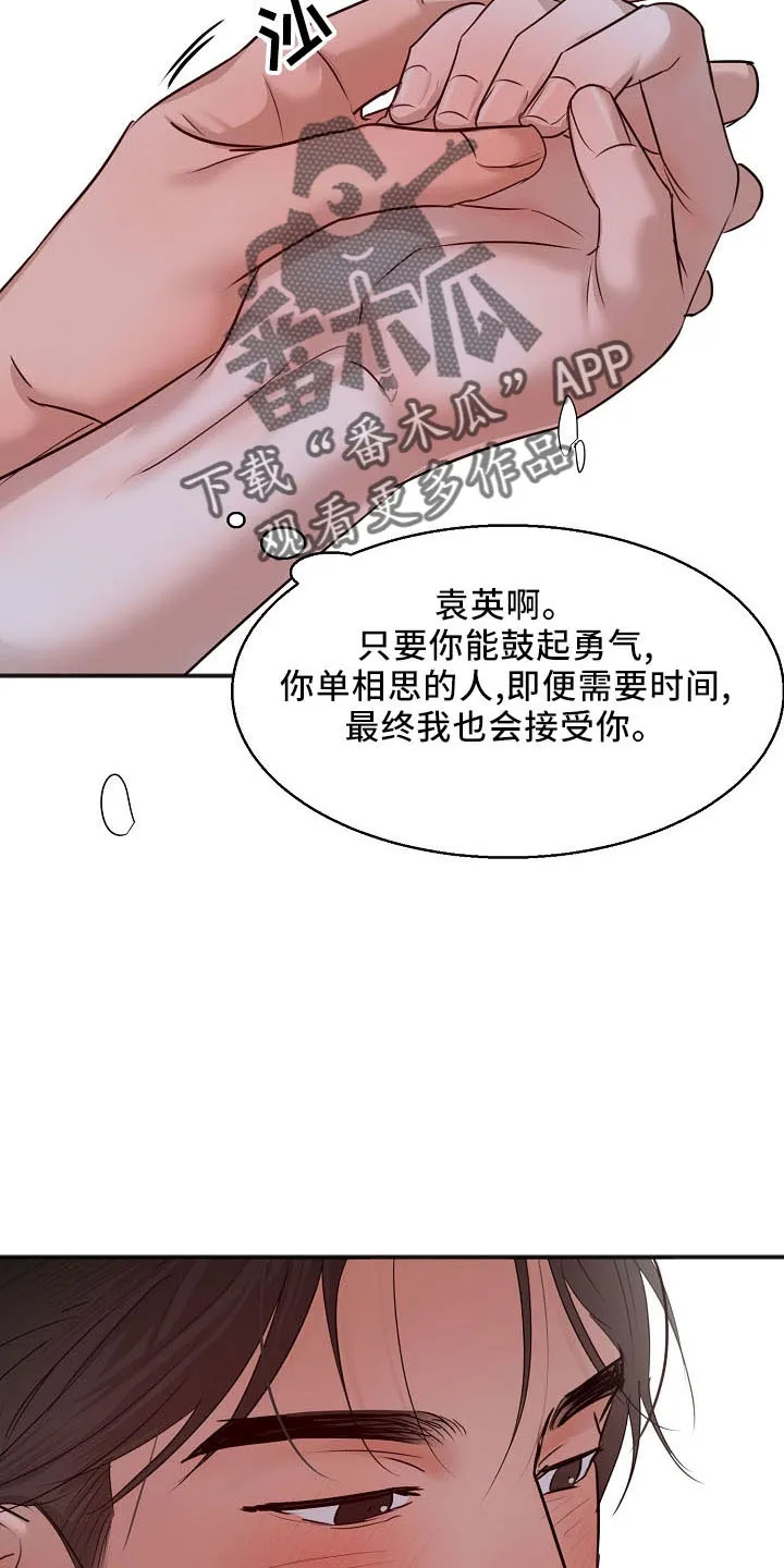 意大利餐厅漫画漫画,第155章：发呆而已28图