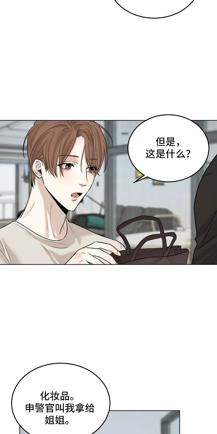 意大利餐厅漫画漫画,第158章：好玩的9图