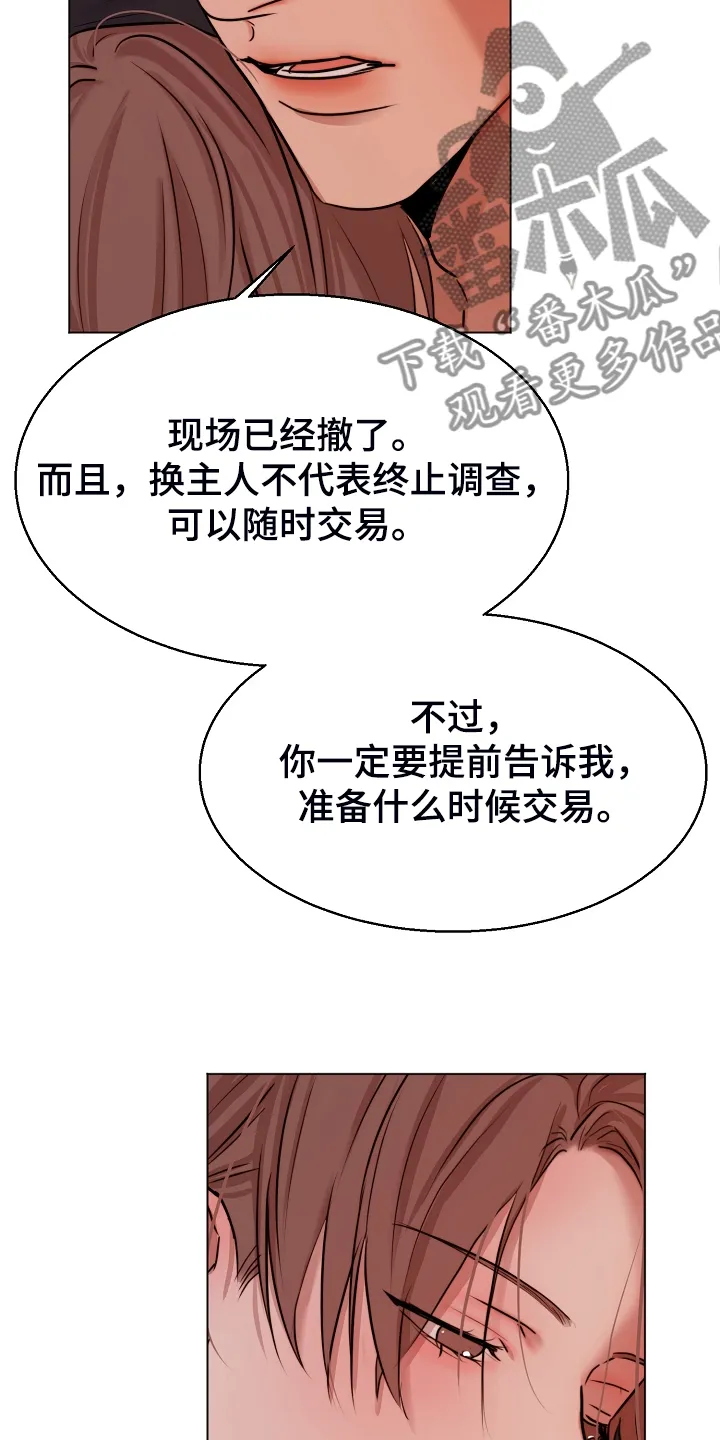 意大利餐厅漫画在线阅读漫画,第132章：我不怪他19图