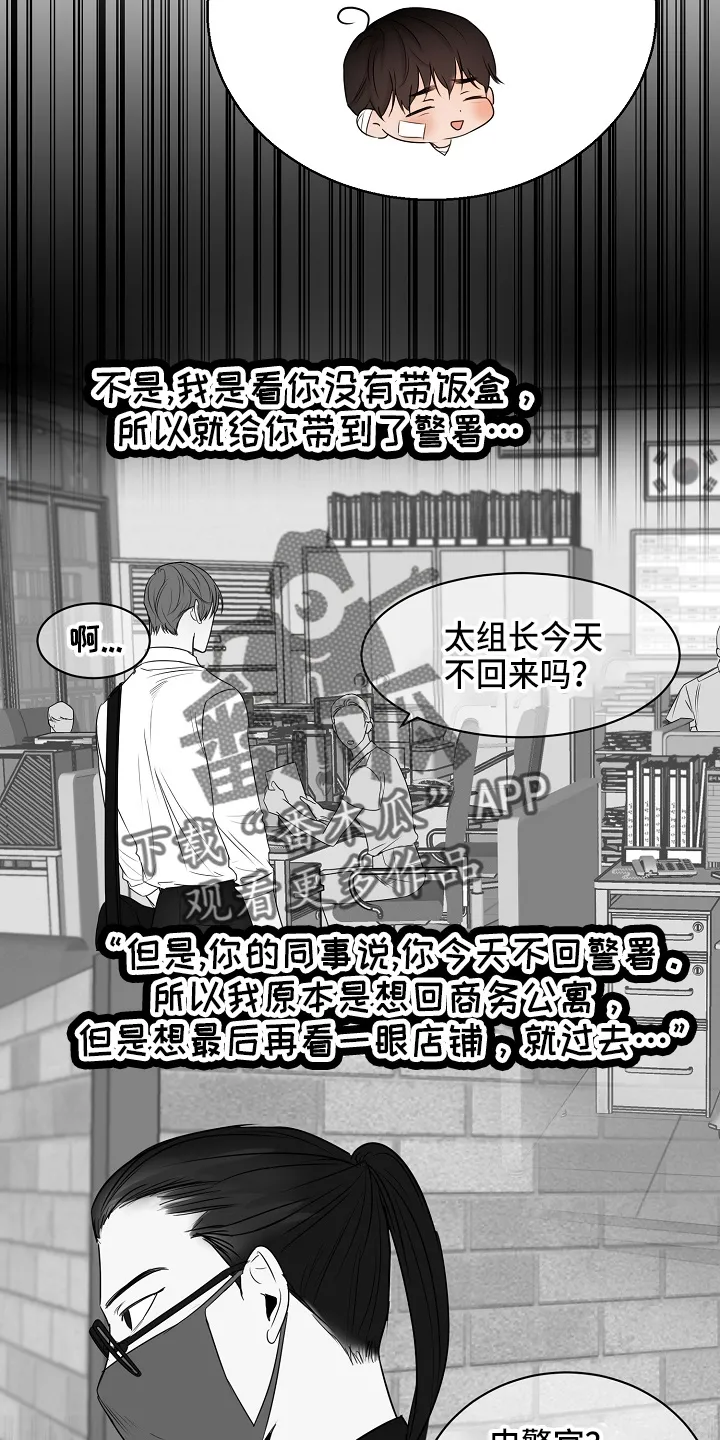 意大利餐厅漫画漫画,第147章：我喜欢你4图