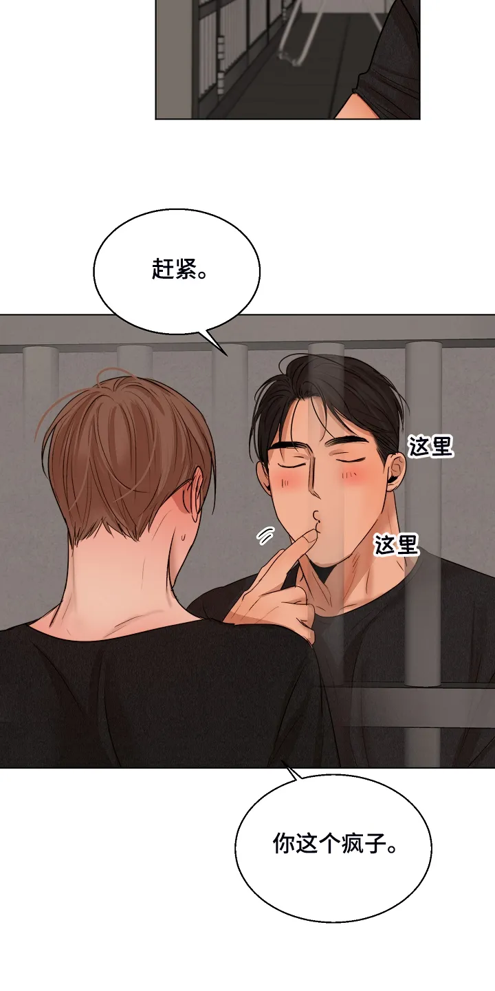 意大利餐厅漫画在线阅读漫画,第119章：牢中体验7图