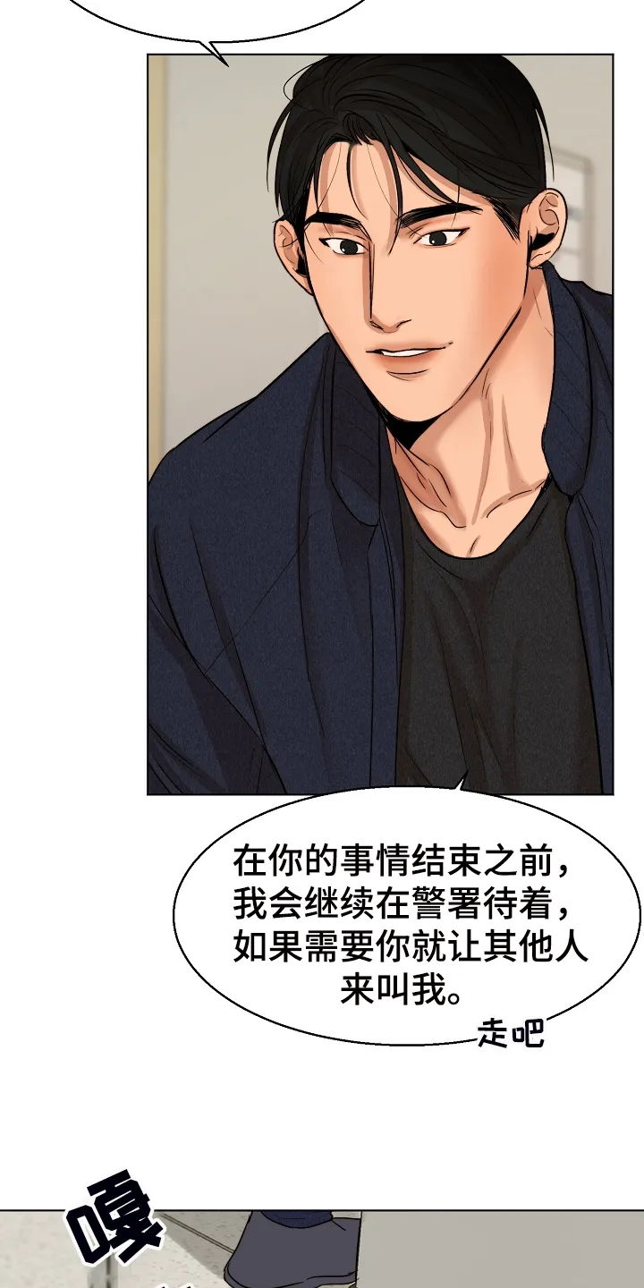 意大利餐厅漫画漫画,第117章：我好害怕11图