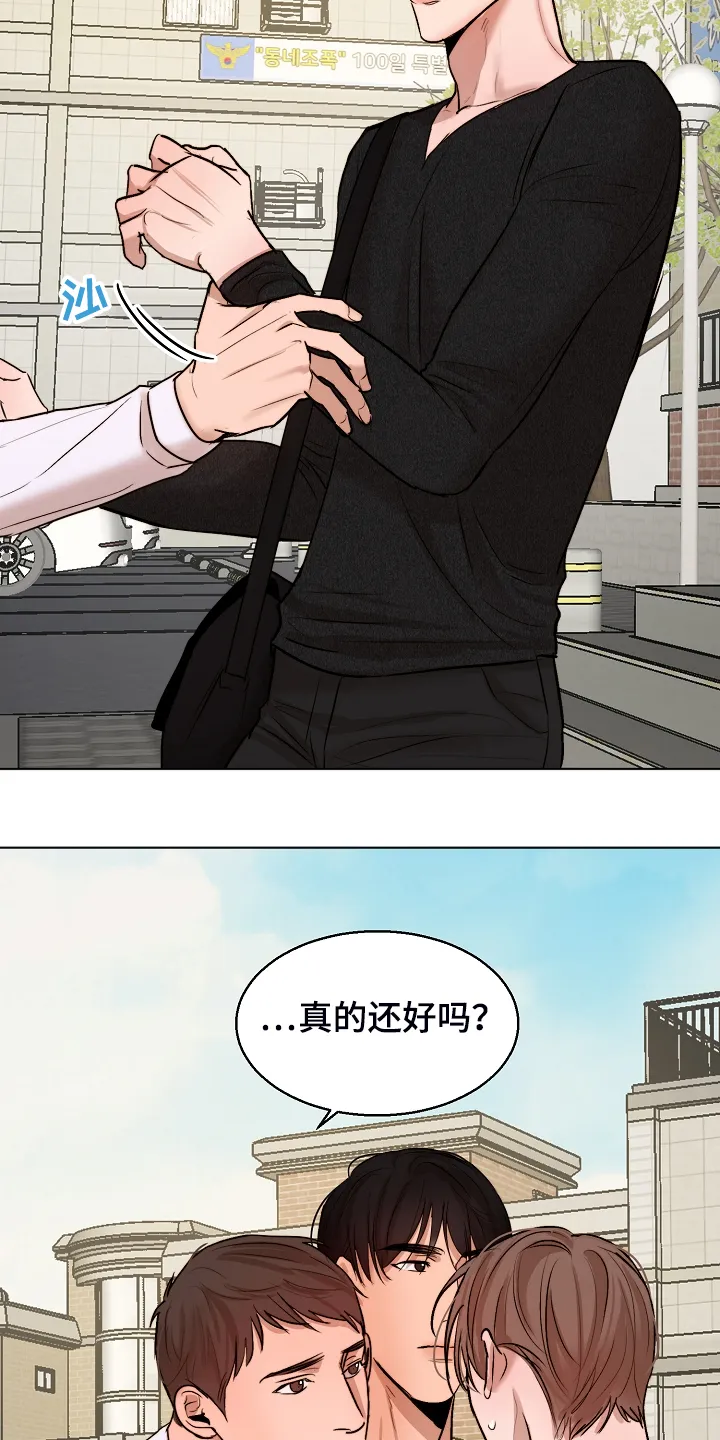 意大利餐厅漫画漫画,第121章：我会为你报仇5图