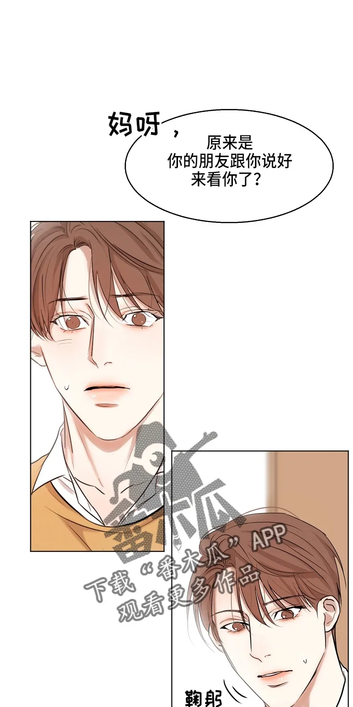 意大利餐厅漫画漫画,第148章：撞见21图
