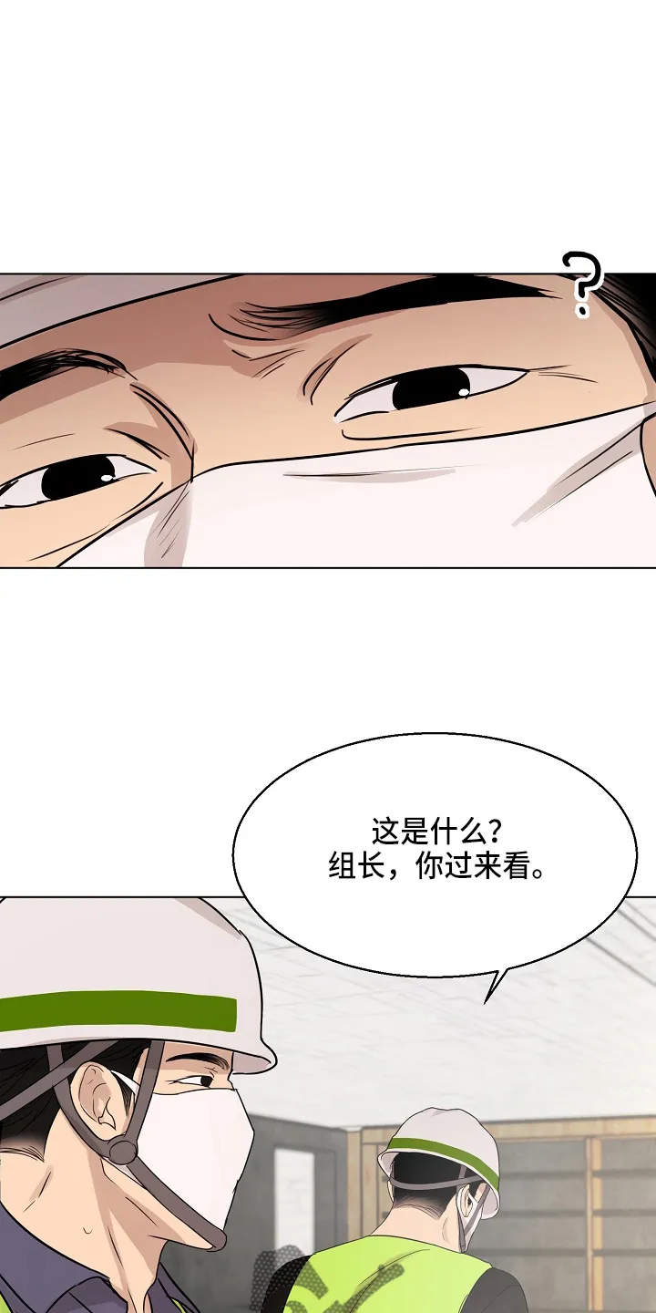 意大利餐厅漫画漫画,第140章：制面机6图
