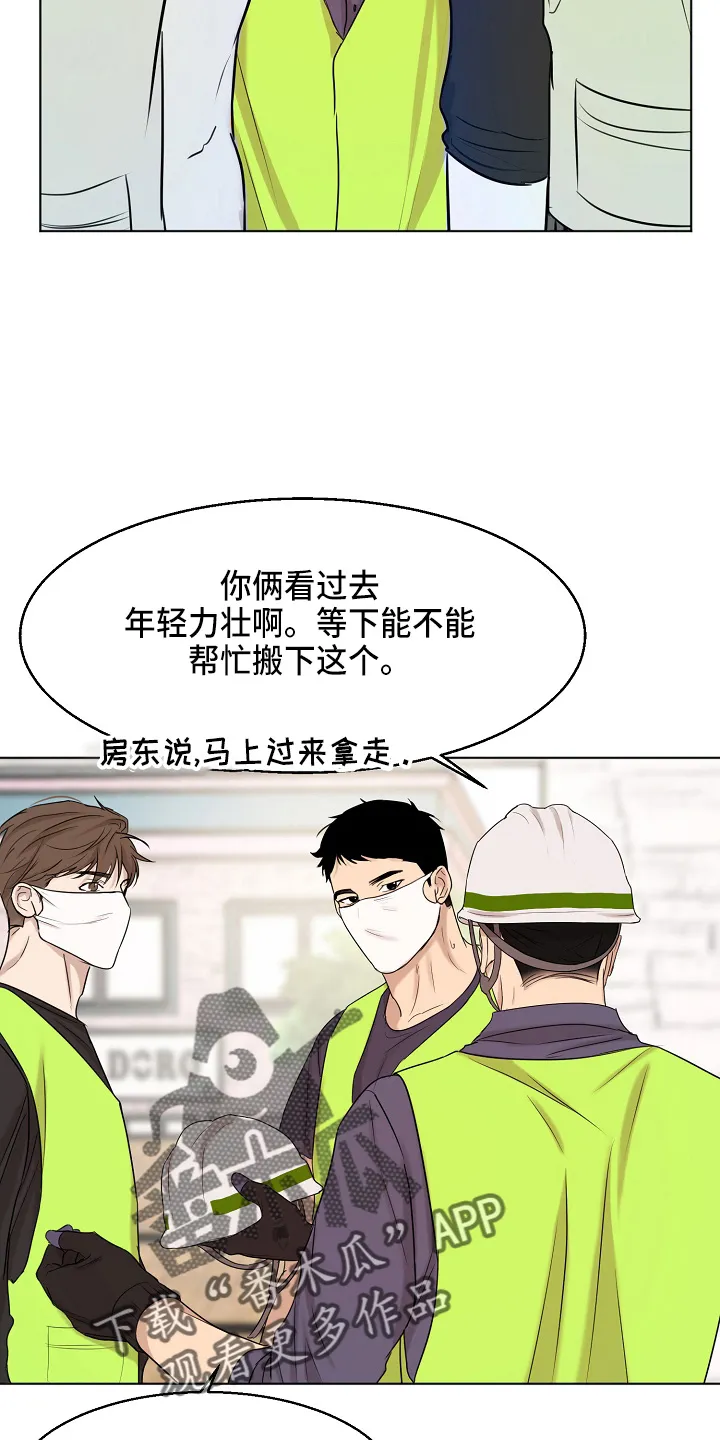 意大利餐厅漫画漫画,第140章：制面机18图
