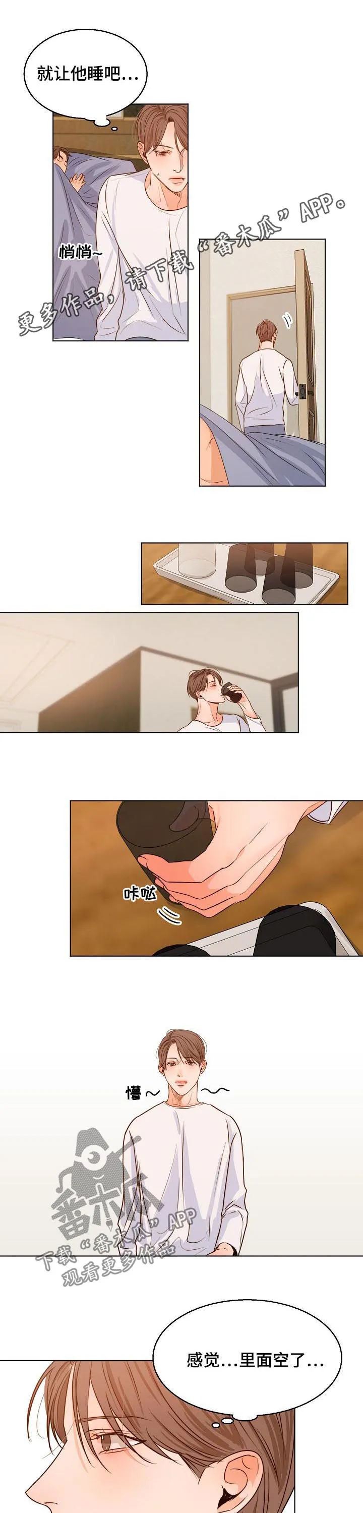 意大利餐厅漫画在线阅读漫画,第71章：早餐1图