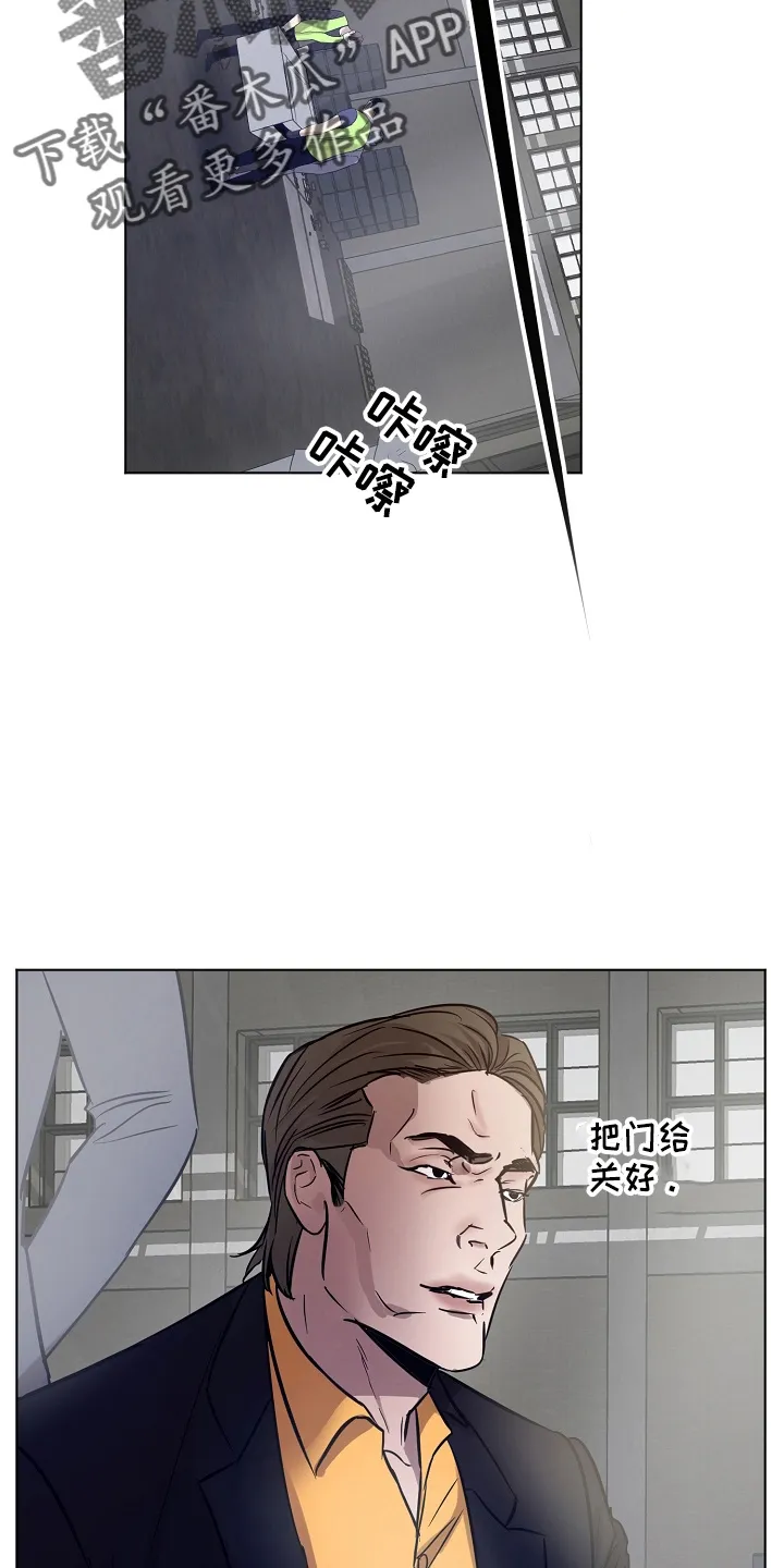 意大利餐厅漫画漫画,第141章：处理掉12图